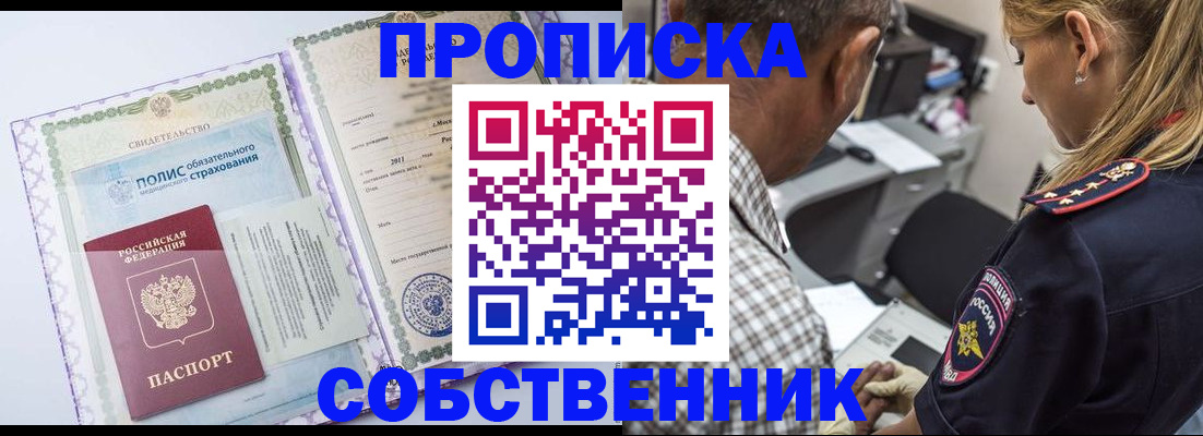 где прописаться в Кирсе