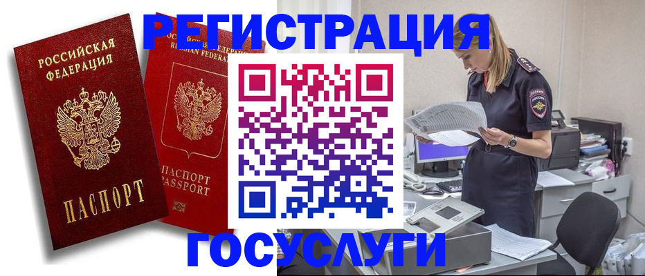 прописка в квартире в Кирсе