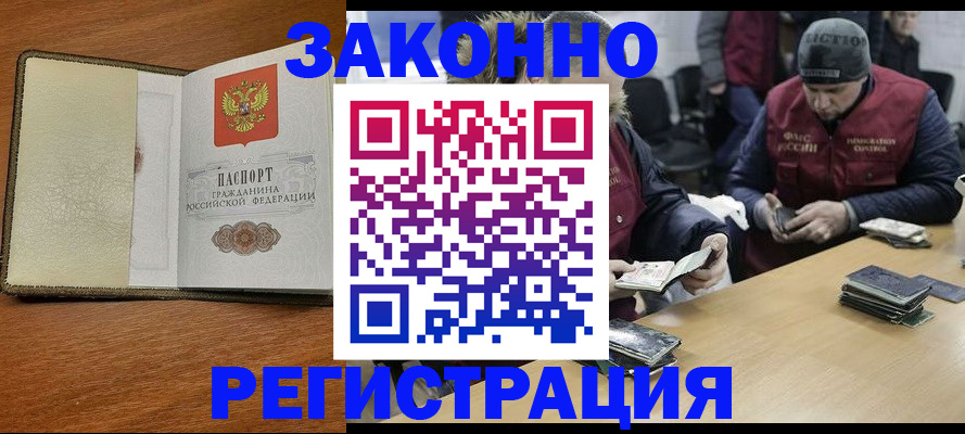 прописка ребенка в Кирсе