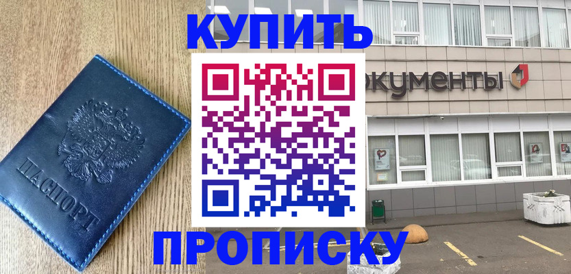 временная регистрация поиск в Кирсе