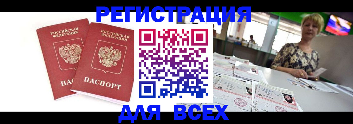 временная регистрация купить в Кирсе