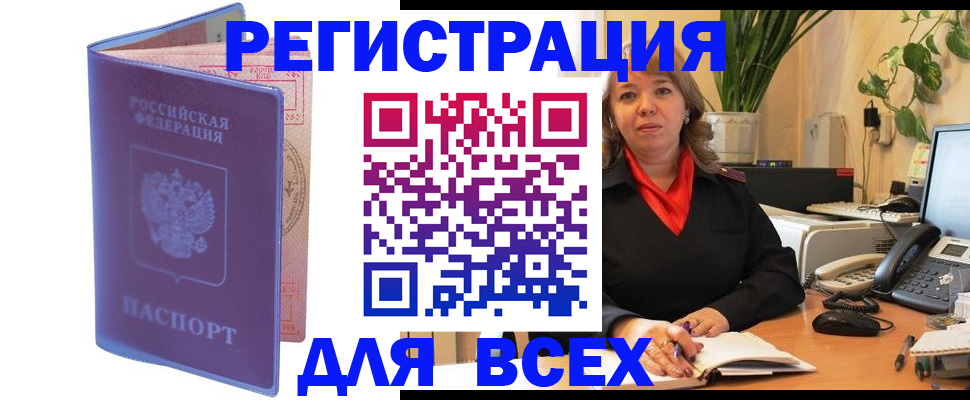 прописка регистрация в Кирсе