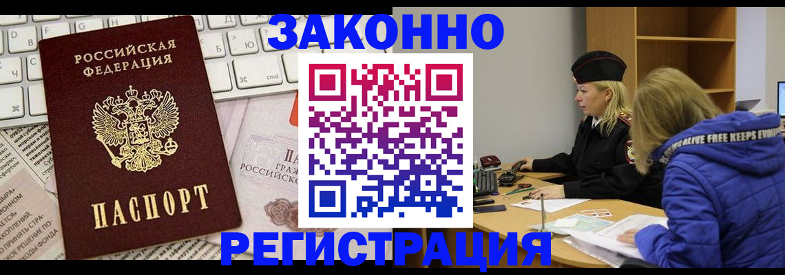 временная прописка в Кирсе